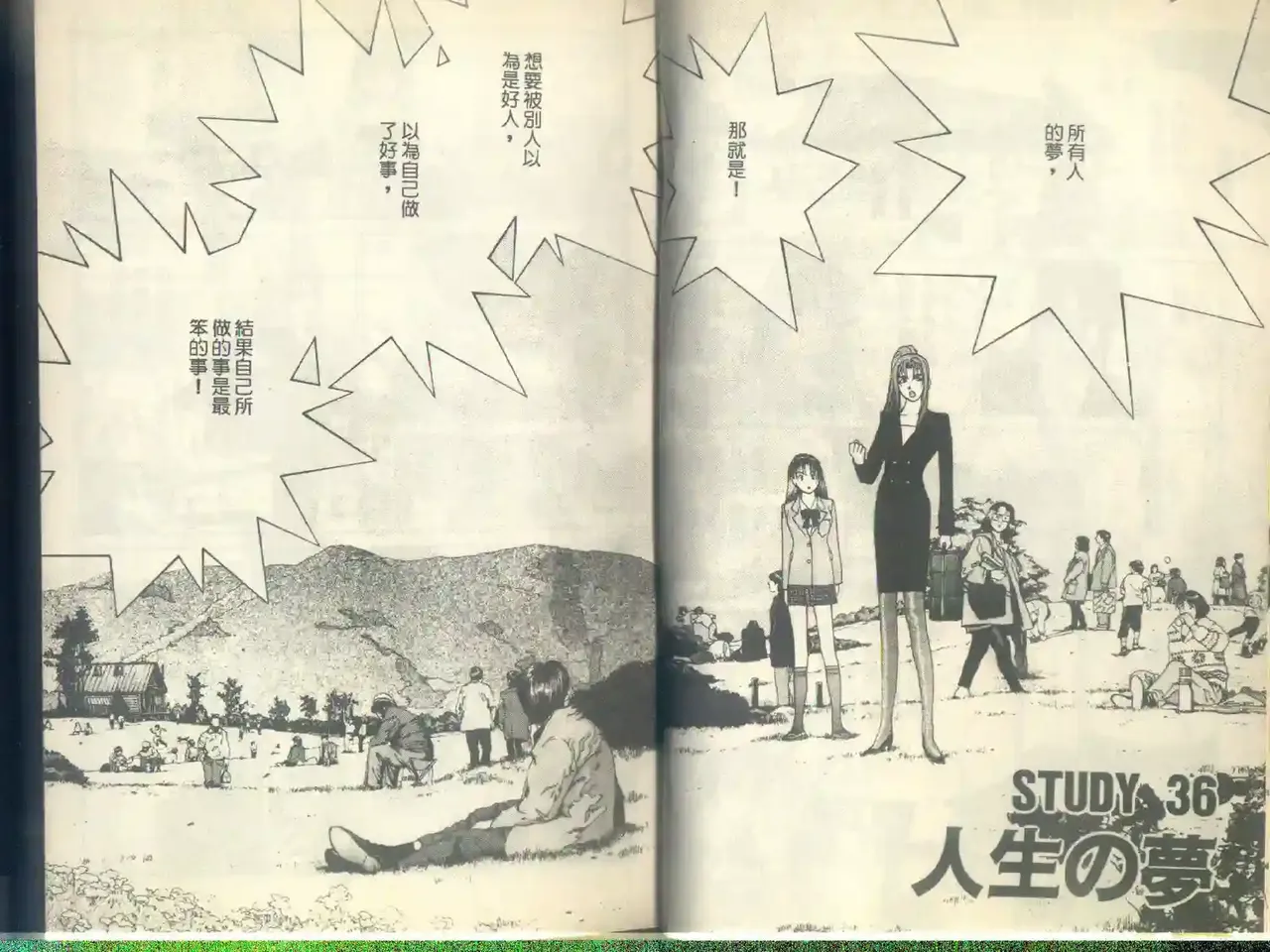 黄金小子5 page 6 full