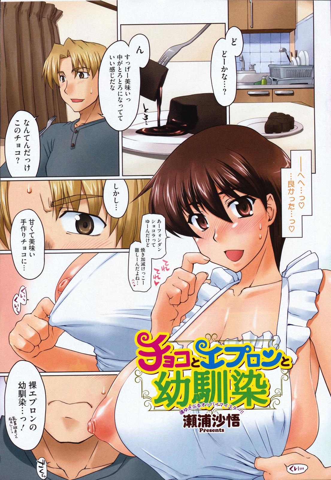 COMIC HOTMiLK 2008-04 Vol. 04 page 2 full