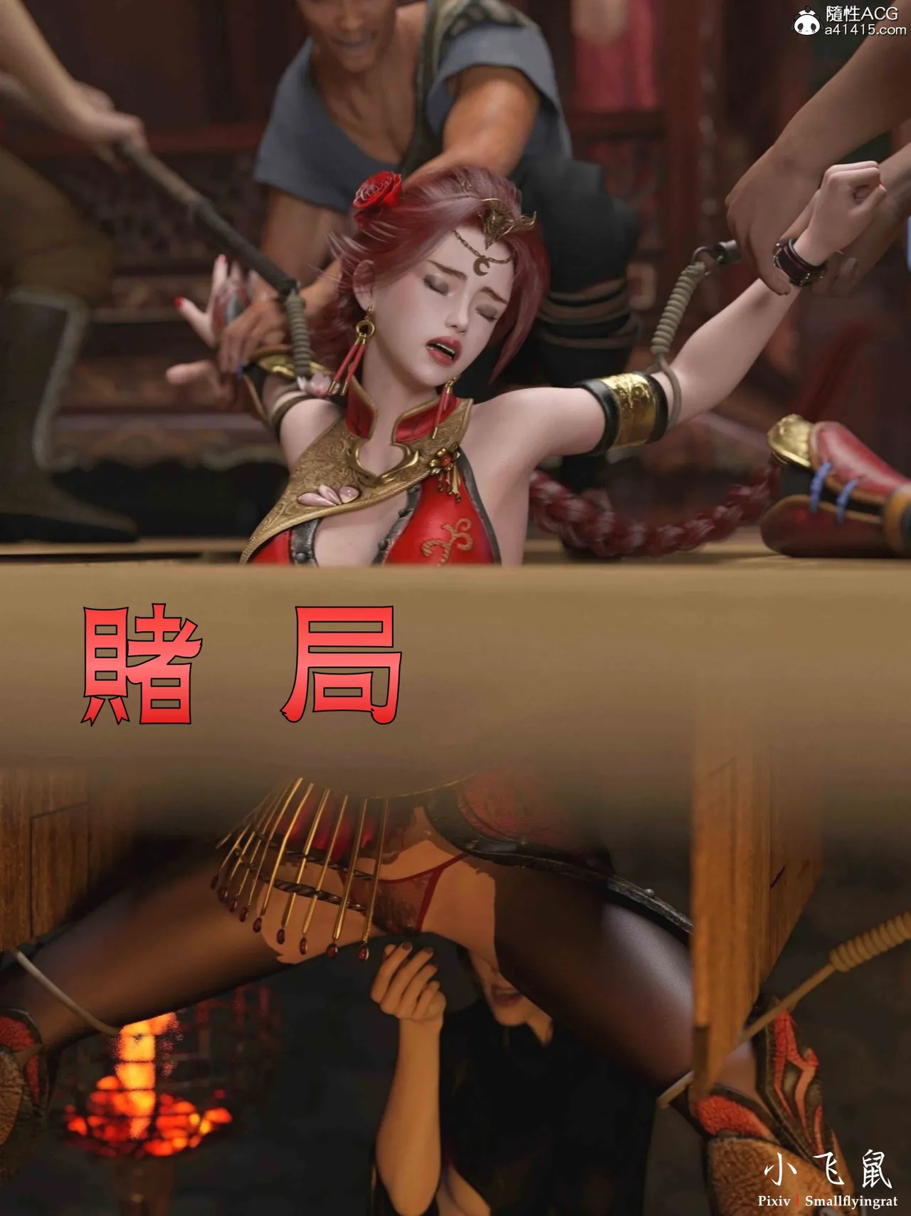 赌局上 page 1 full