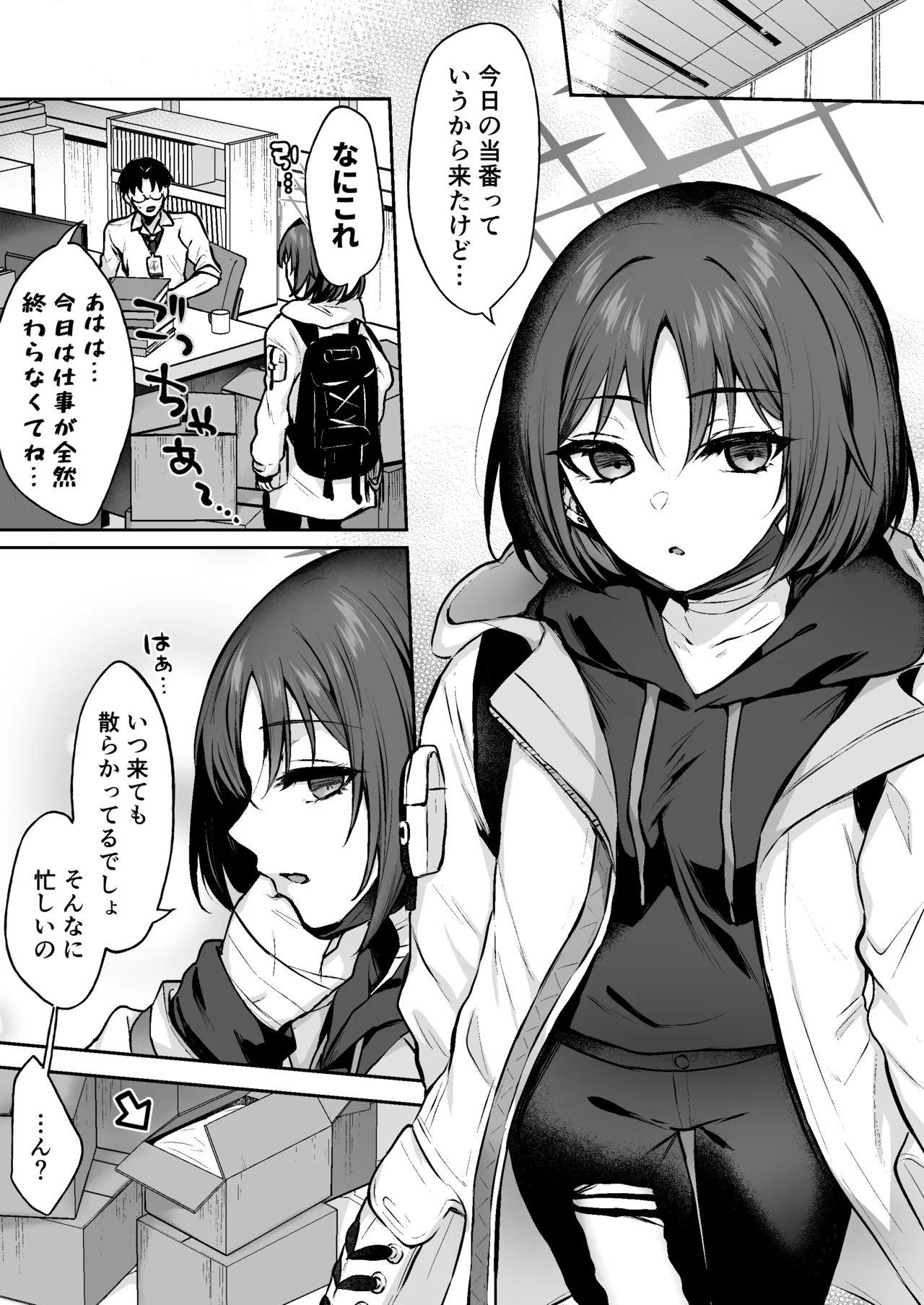 Nande Mahou Shoujo Shika Nai Wake!? page 2 full