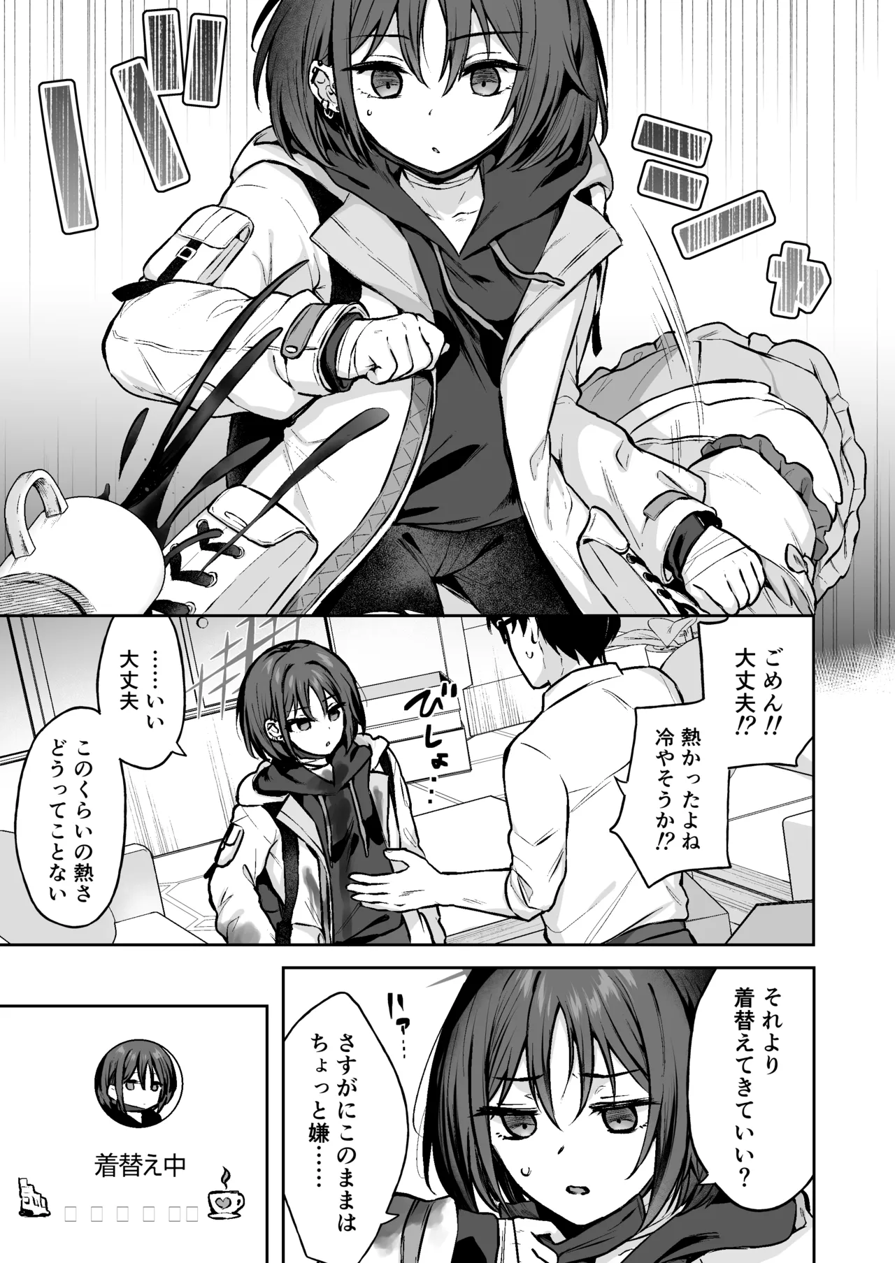 Nande Mahou Shoujo Shika Nai Wake!? page 4 full