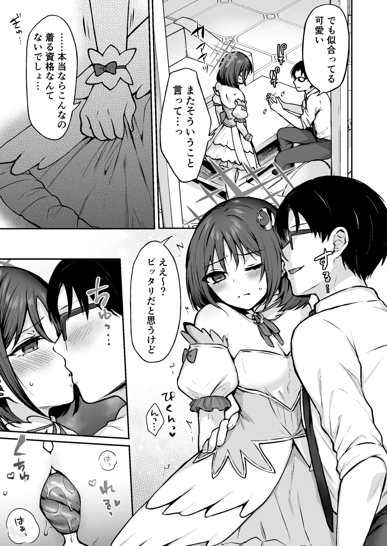 Nande Mahou Shoujo Shika Nai Wake!? page 6 full