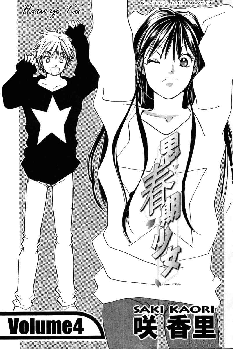 Haru yo Koi Volume 4 page 5 full