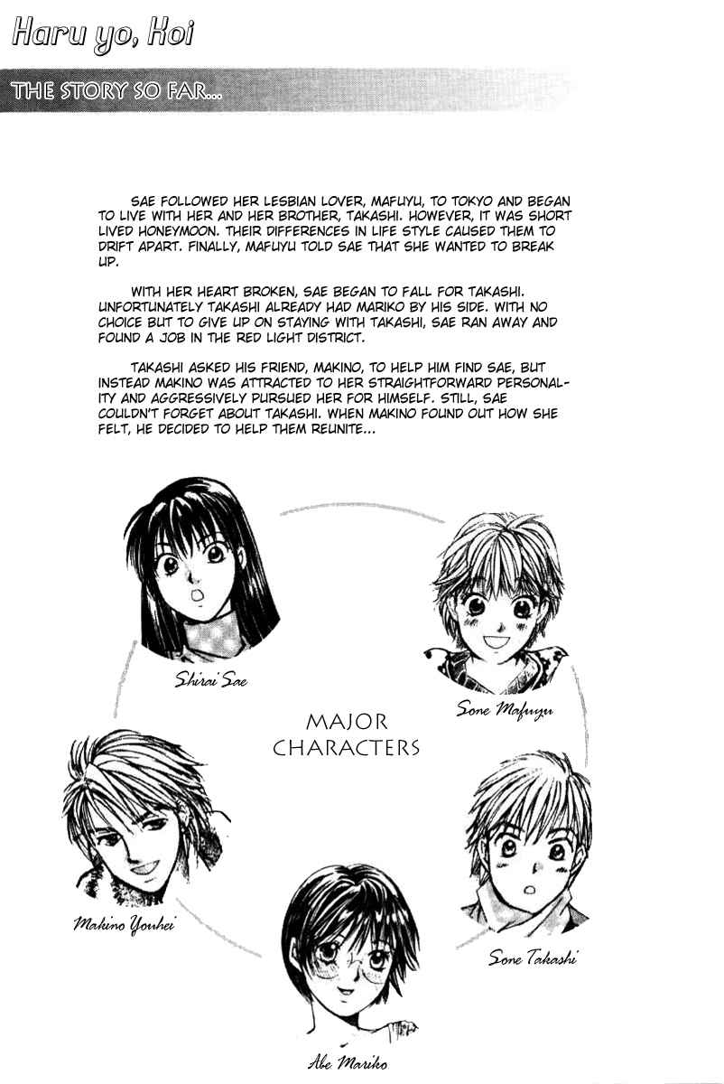 Haru yo Koi Volume 4 page 6 full