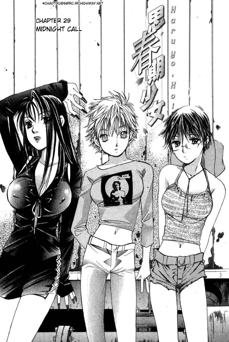 Haru yo Koi Volume 4 page 7 full