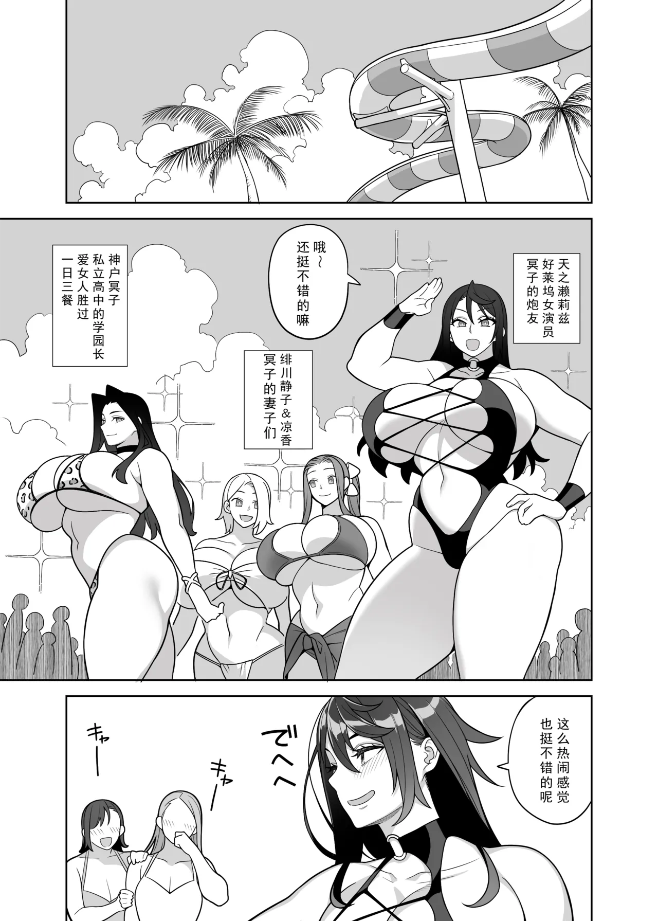 爆乳美女の華麗な休日II page 3 full