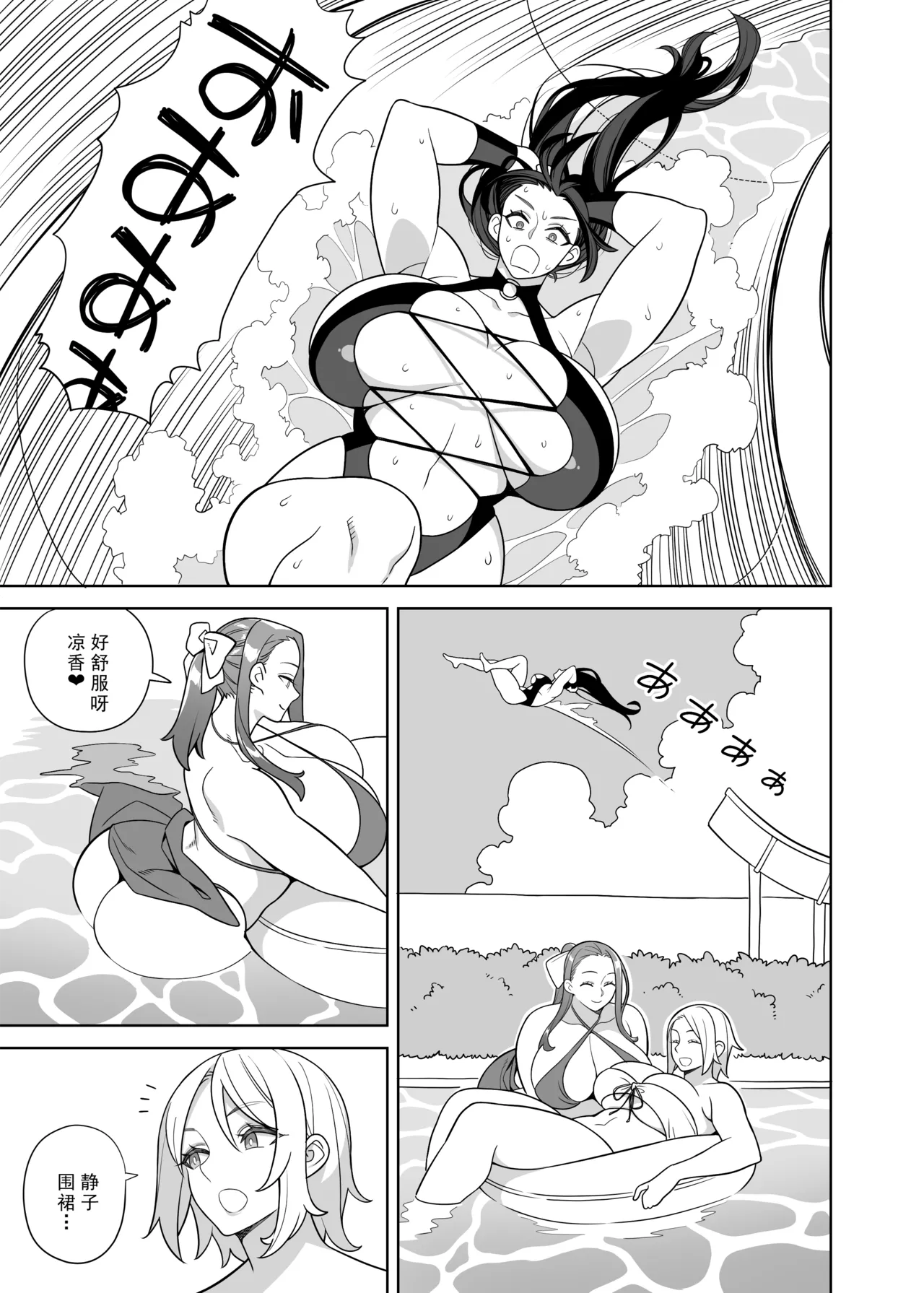 爆乳美女の華麗な休日II page 5 full
