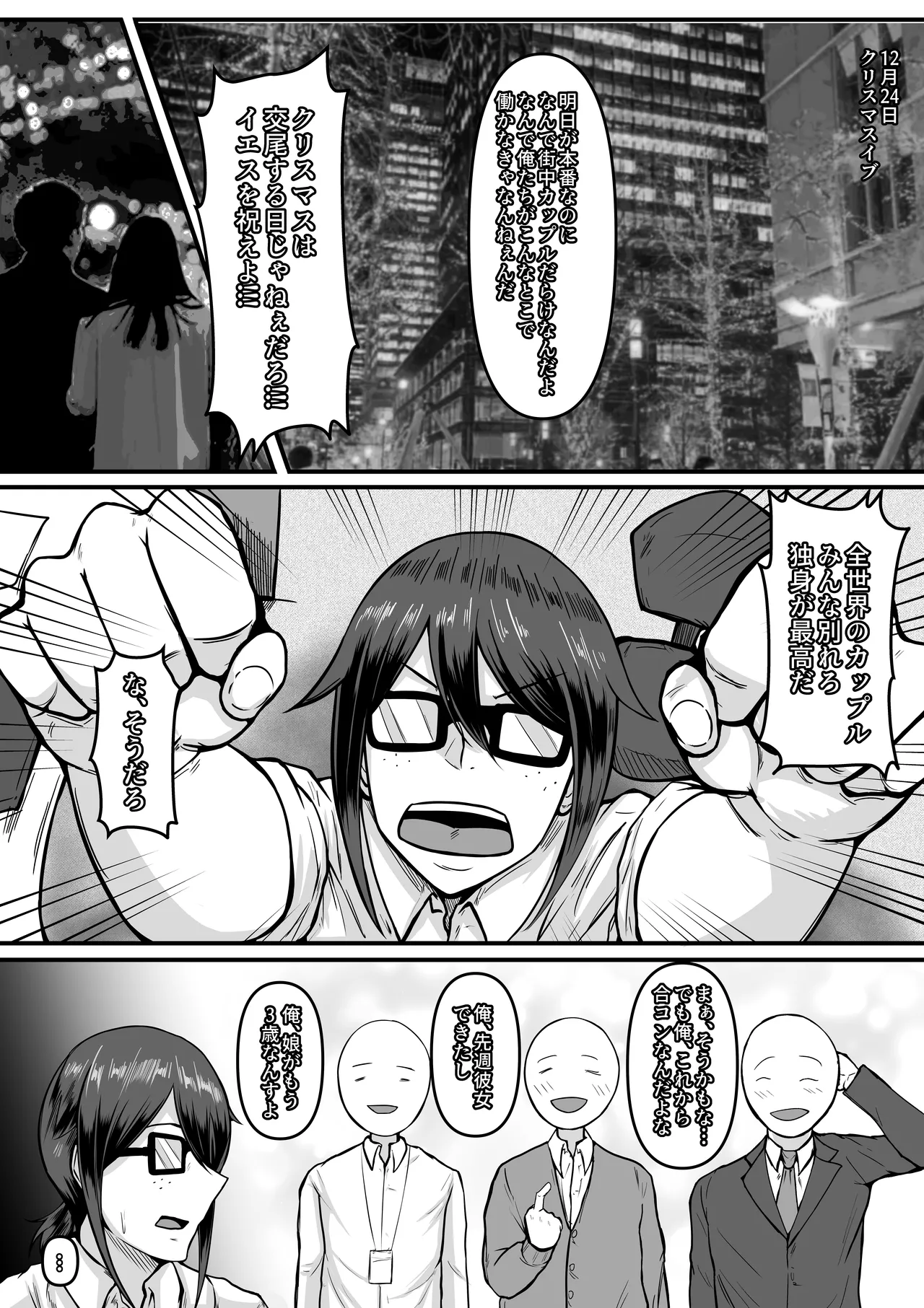 特別接待部  山田しのぶ編 page 2 full