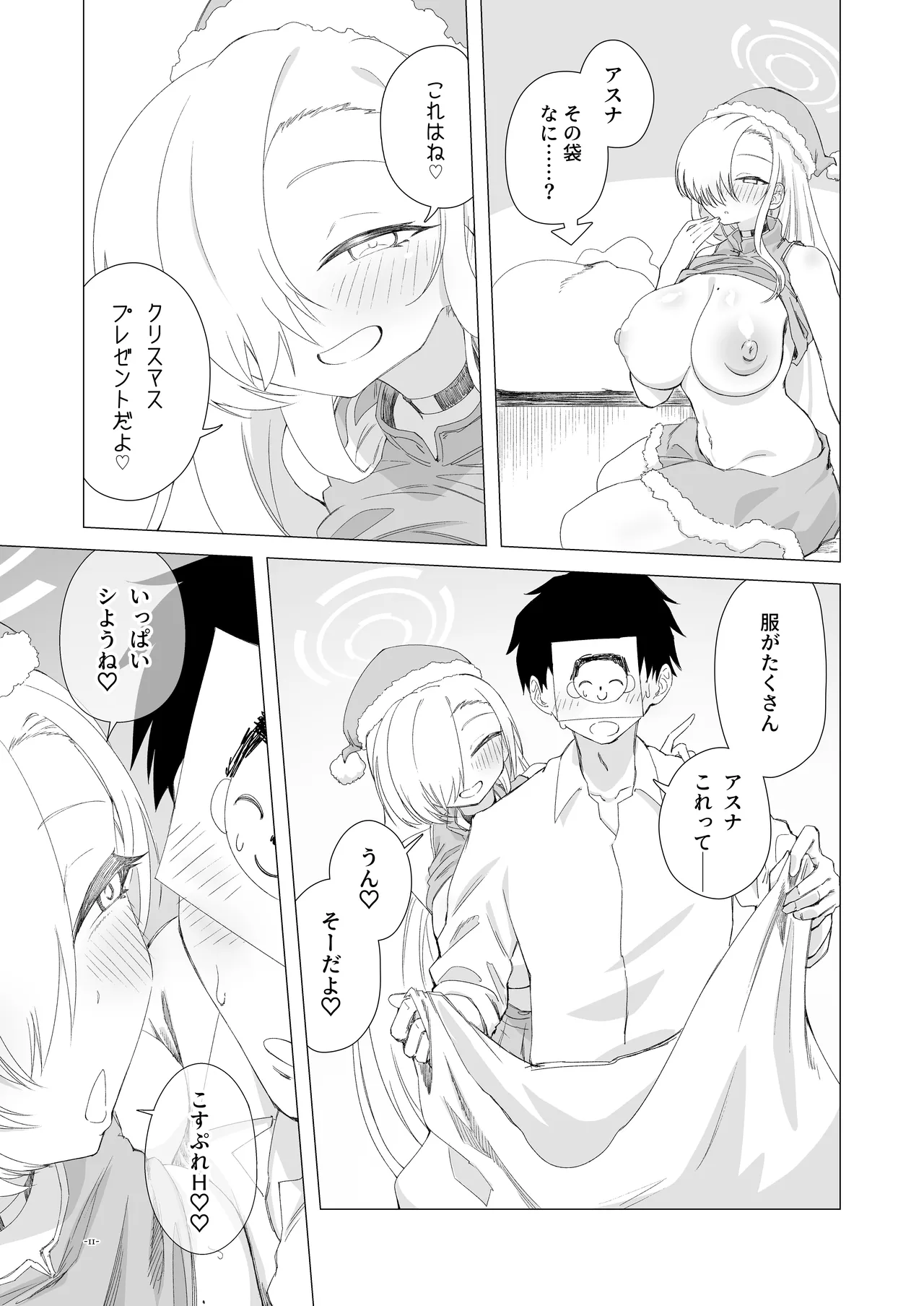 Sei naru Yoru wa Asuna to Yodooshi Cosplay H page 10 full