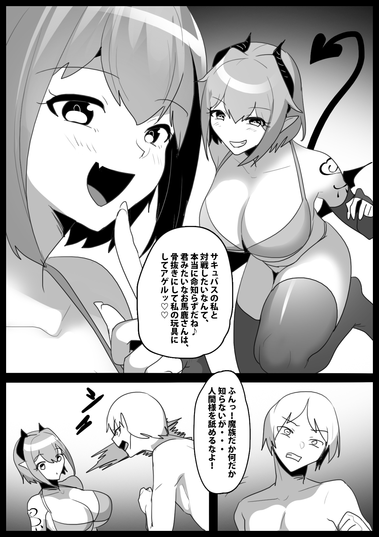 Girls Beat! vsリラ page 5 full