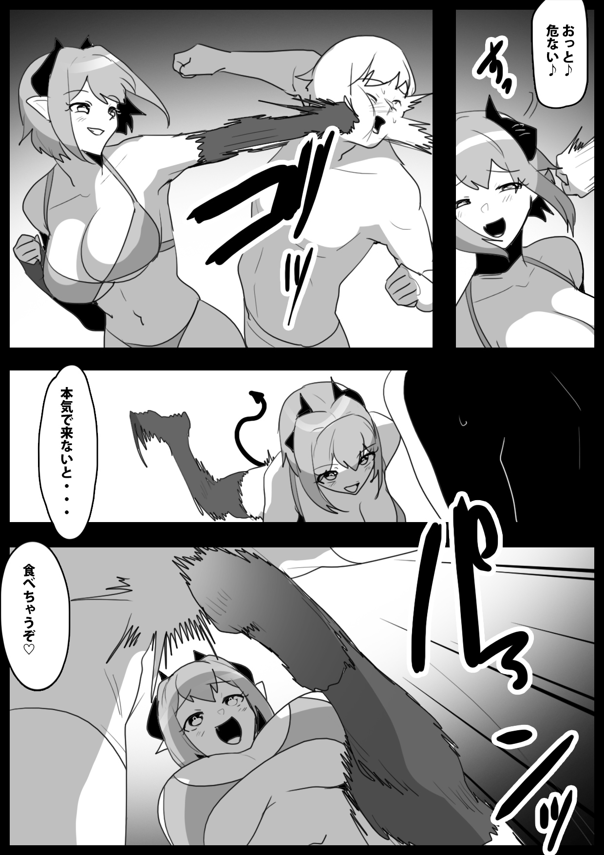 Girls Beat! vsリラ page 6 full