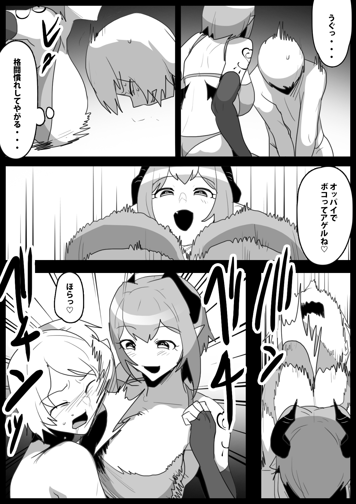 Girls Beat! vsリラ page 7 full
