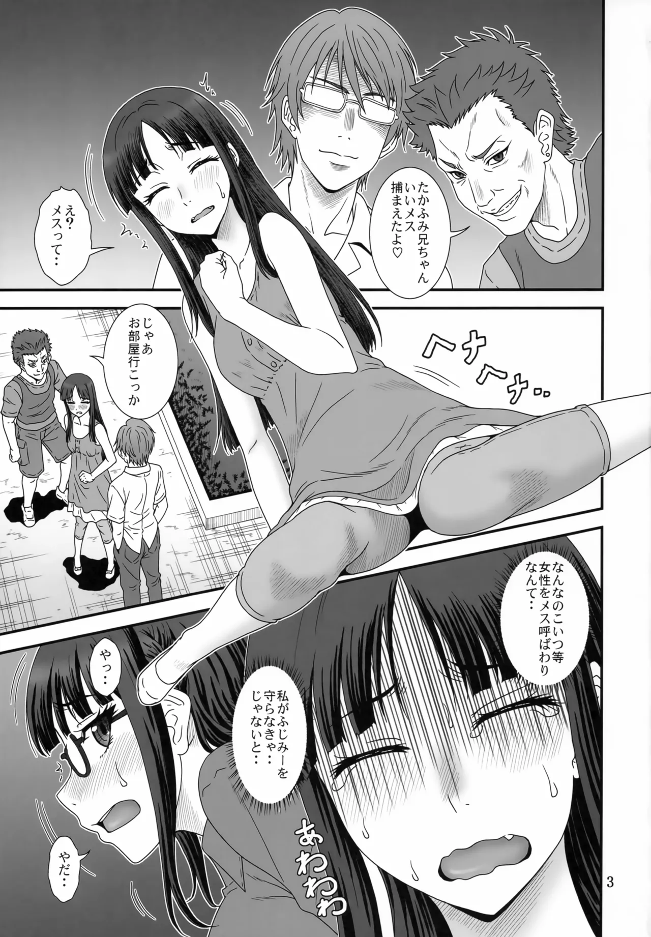 Kendochourai page 2 full