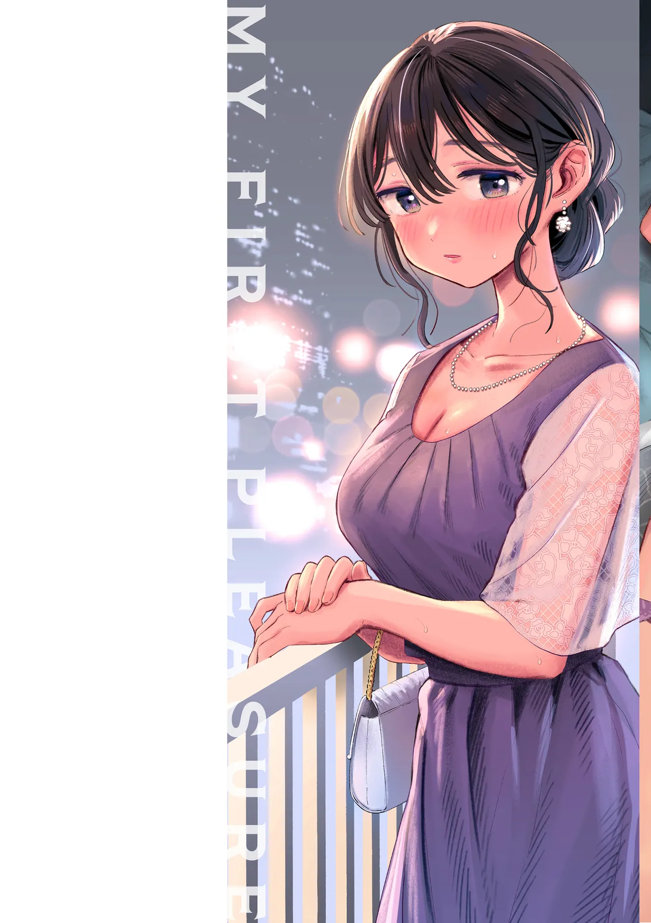 知らないキモチ【デジタル版限定おまけ付き】 page 2 full