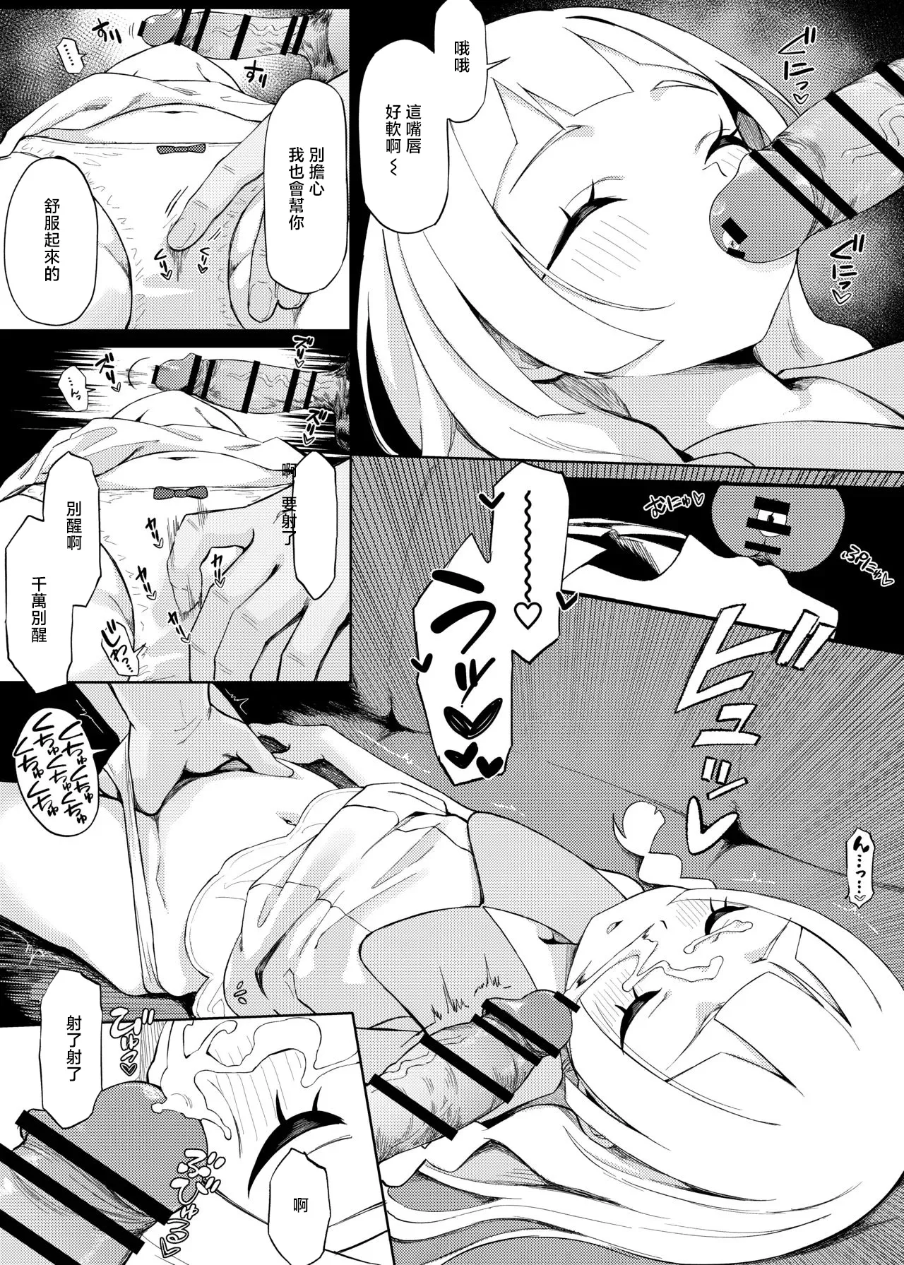 Chiizu_Ore_Lillie_Suyasuya_Ecchi_Manga_Pokémon_Sun_and_Moon_1280x page 2 full