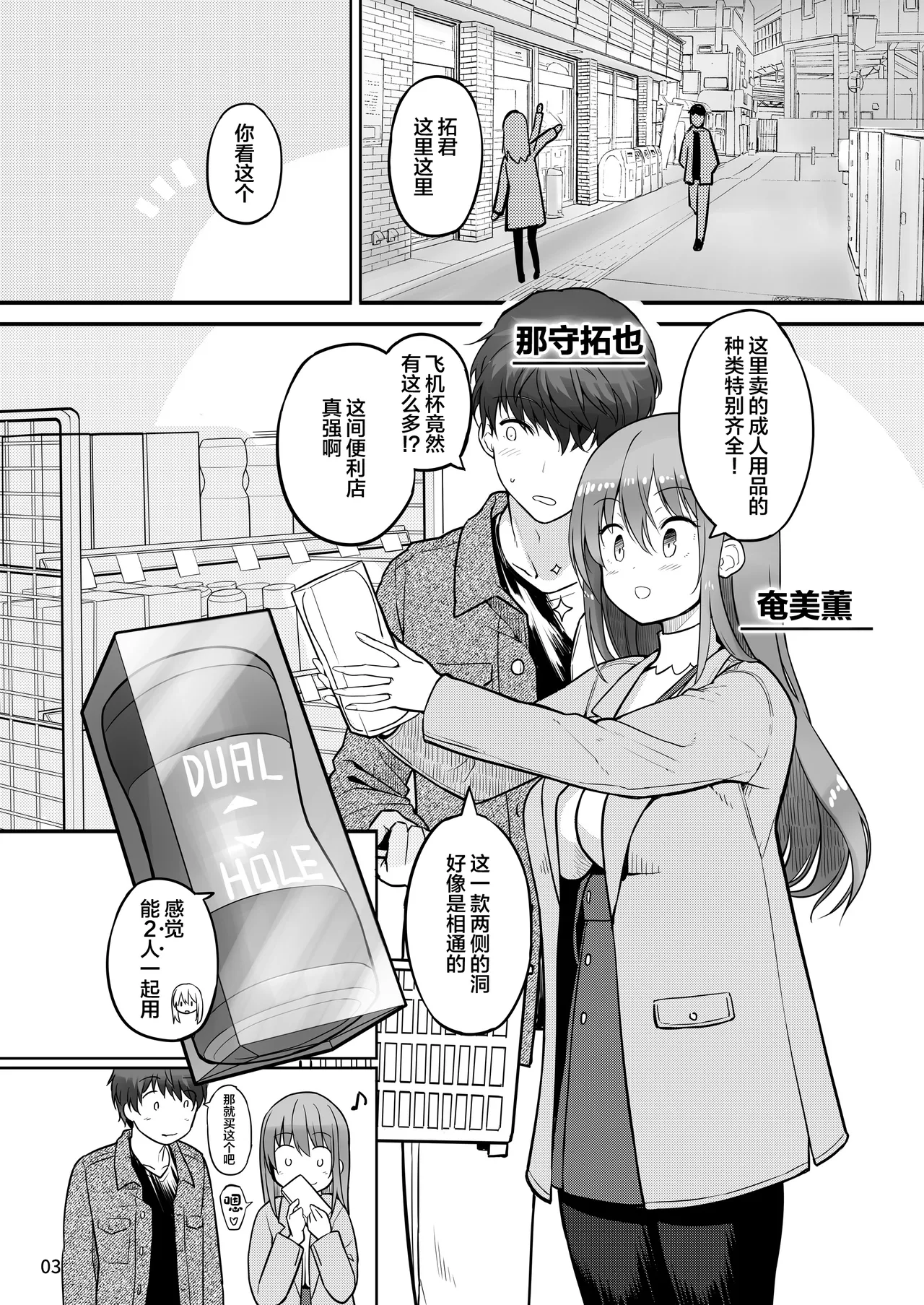 Futanari Kanojo to Tokoton Icha Love H page 3 full