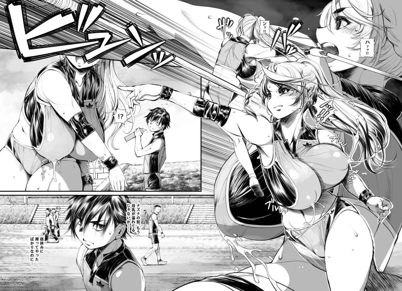 Milking Javelin page 5 full