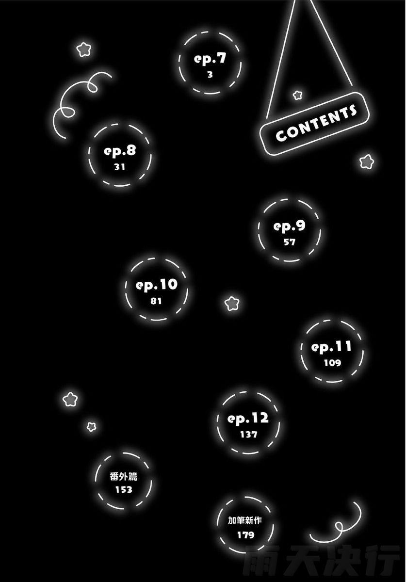 Dare ka yumeda to itte kure | 谁来告诉我这只是梦 VOL.02 page 4 full