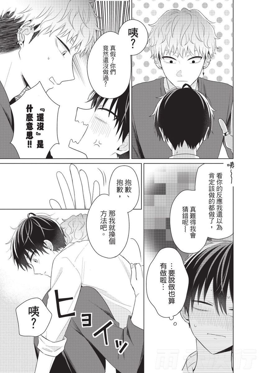 Dare ka yumeda to itte kure | 谁来告诉我这只是梦 VOL.02 page 7 full