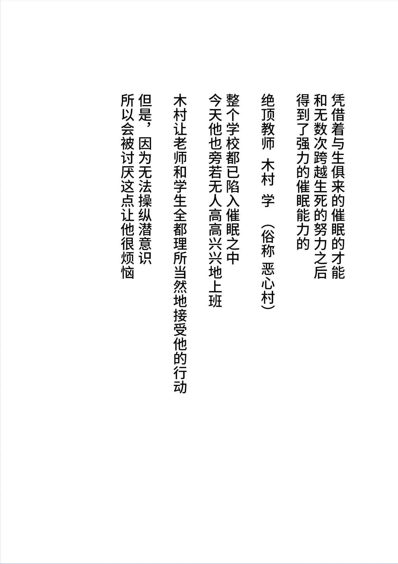 Saimin Joshikou | 催眠女子高中 page 2 full