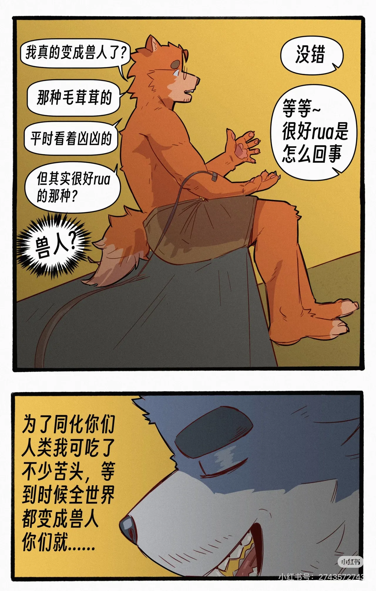 帕克小故事（ongoing） page 3 full