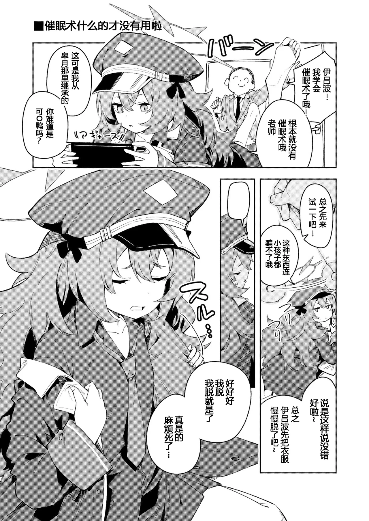 IRH Saimin?H page 1 full