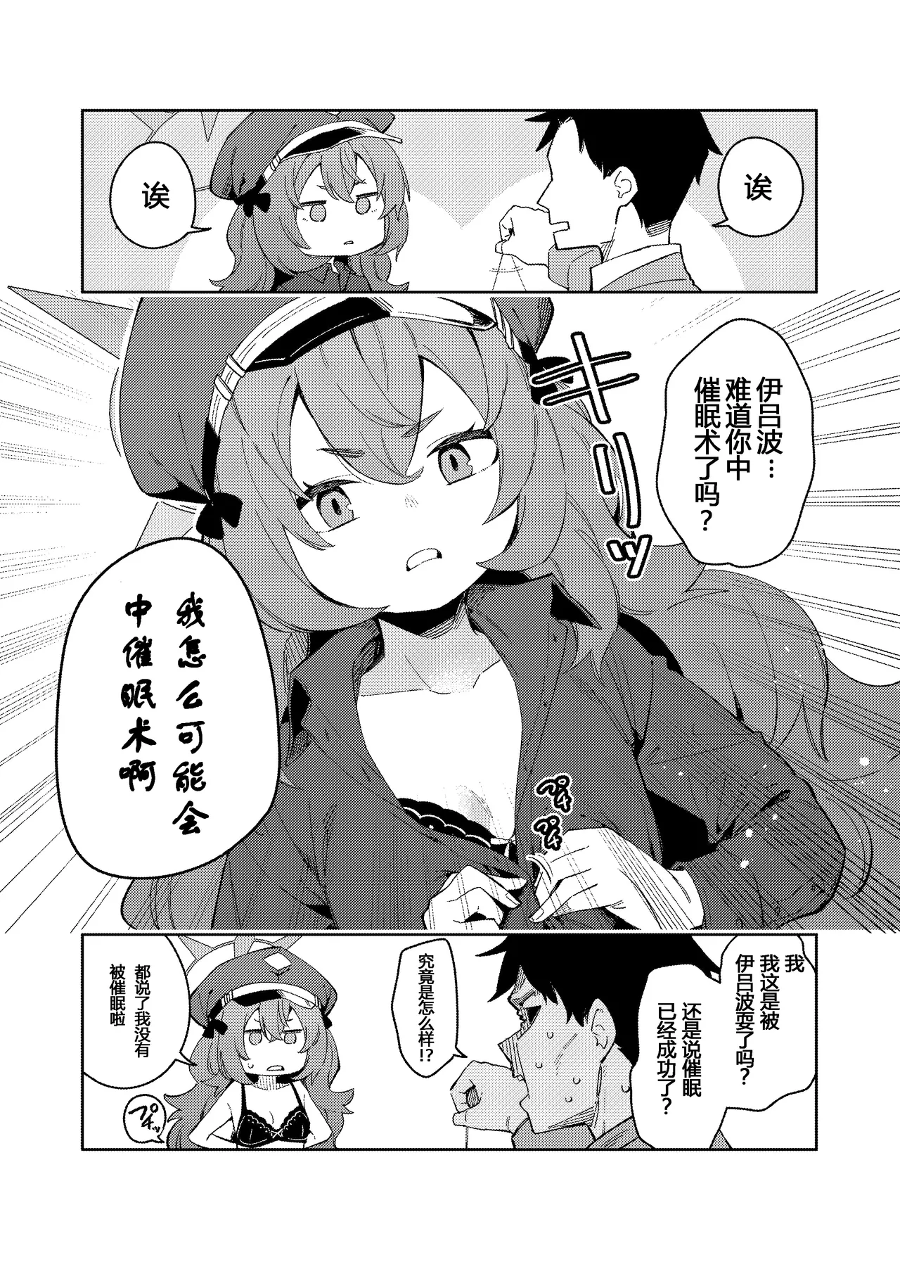 IRH Saimin?H page 2 full