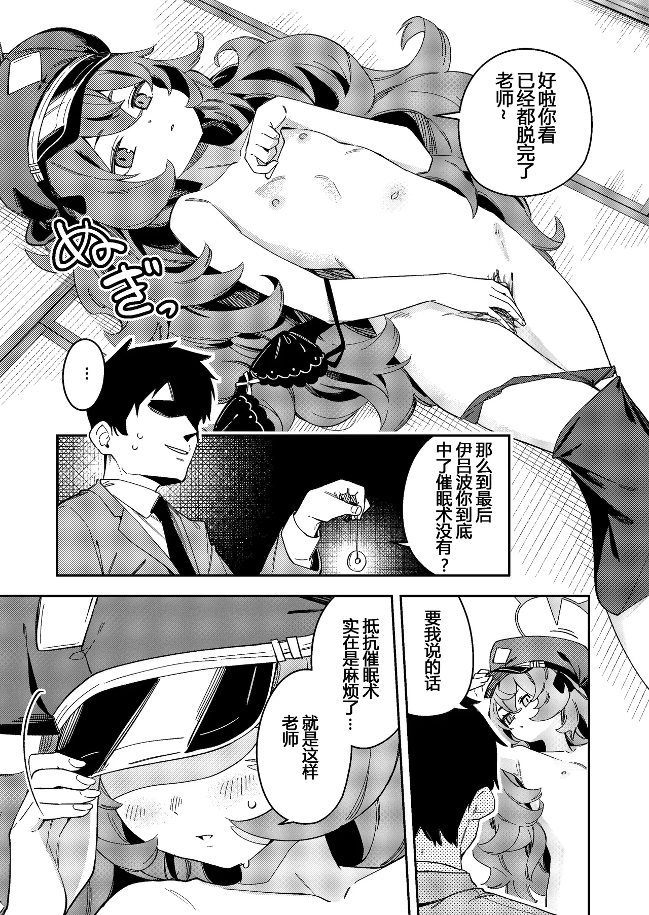 IRH Saimin?H page 3 full