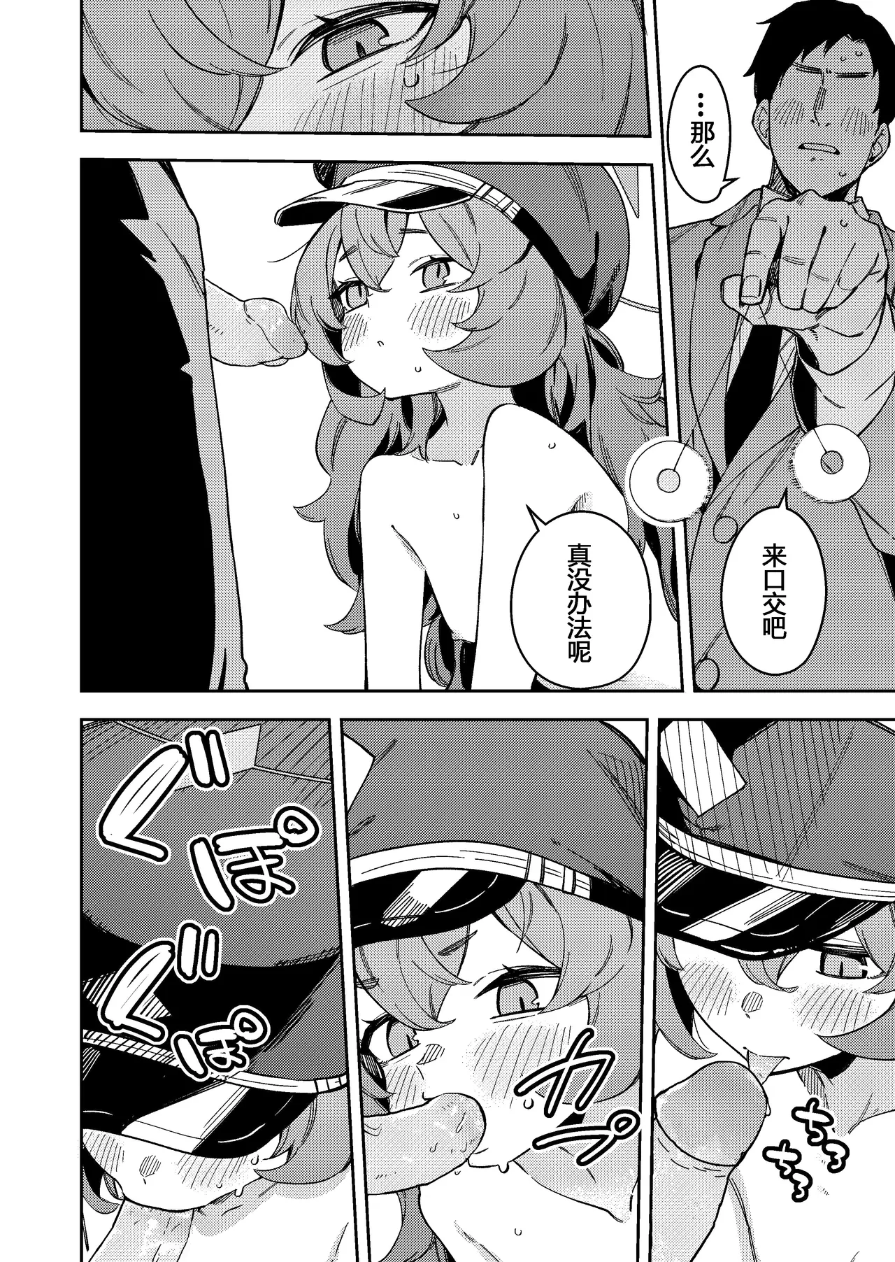 IRH Saimin?H page 4 full