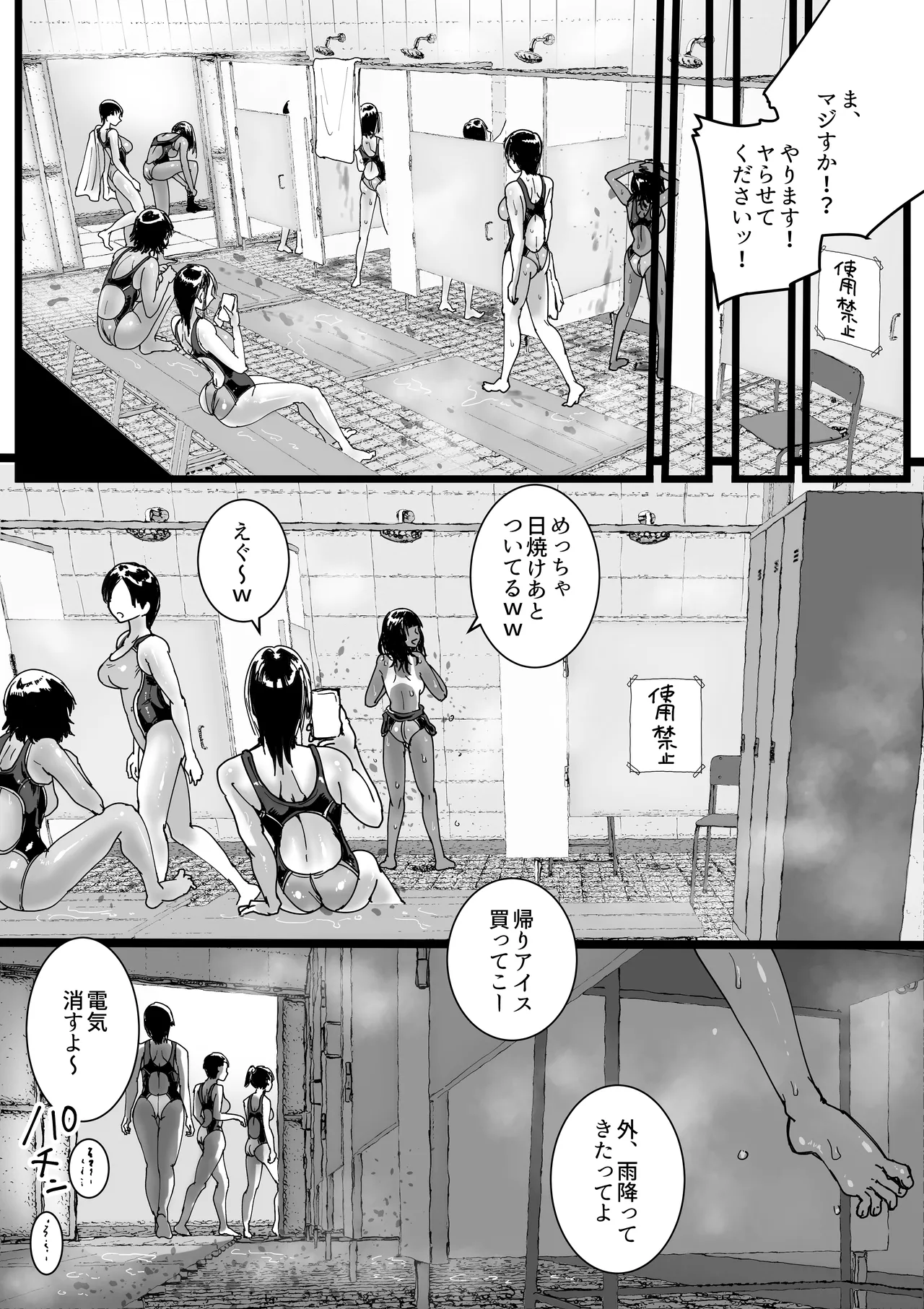 Inran Onna Kyoushi no Su Pool no Shower ha yariheya desu page 6 full