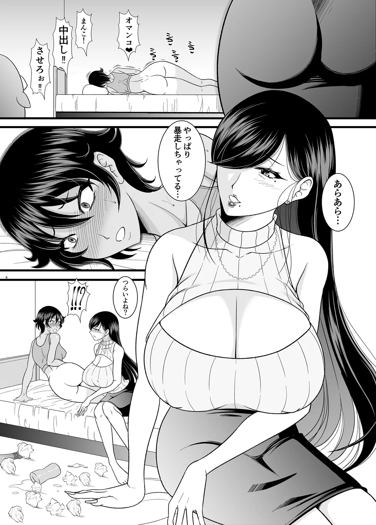 オナニーで満足できなくなったのでカノジョのママをオナホにする page 5 full