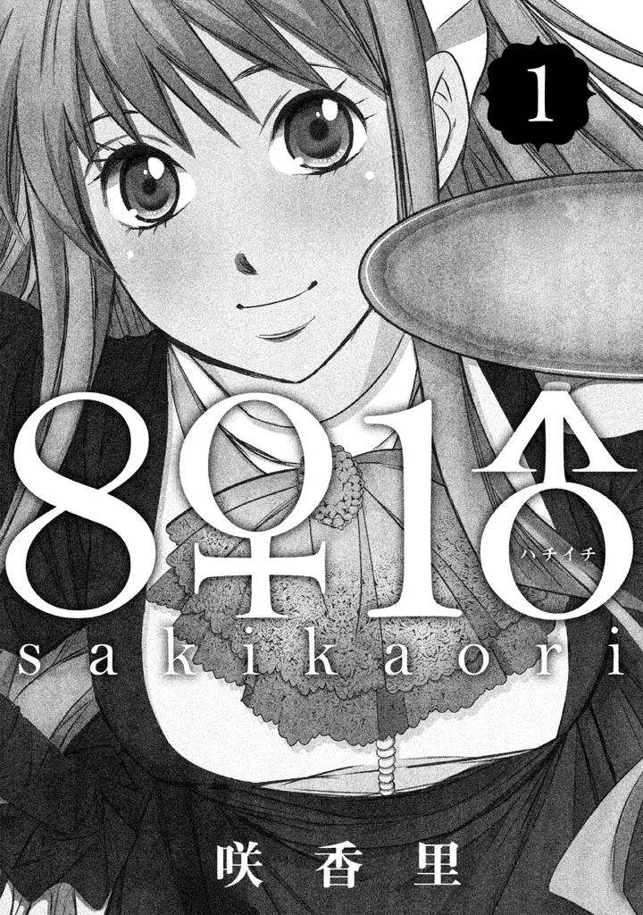 8♀1♂ Volume 1 page 3 full