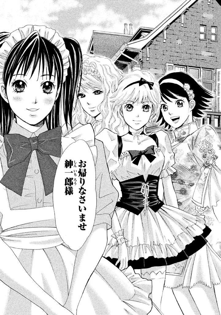 8♀1♂ Volume 1 page 7 full