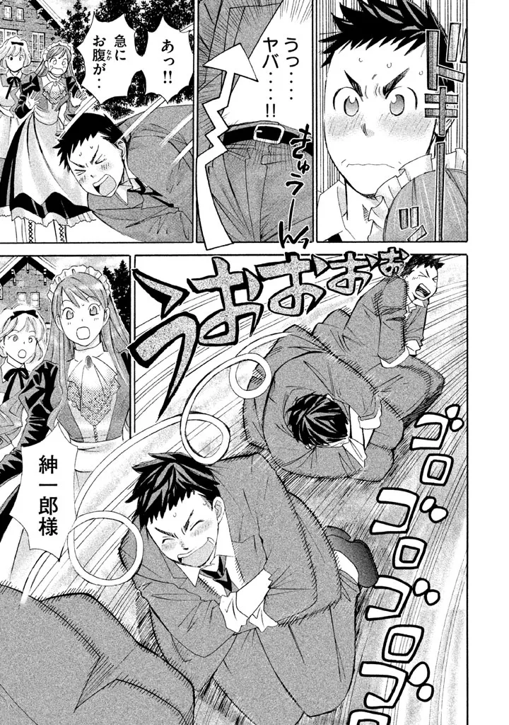 8♀1♂ Volume 1 page 9 full