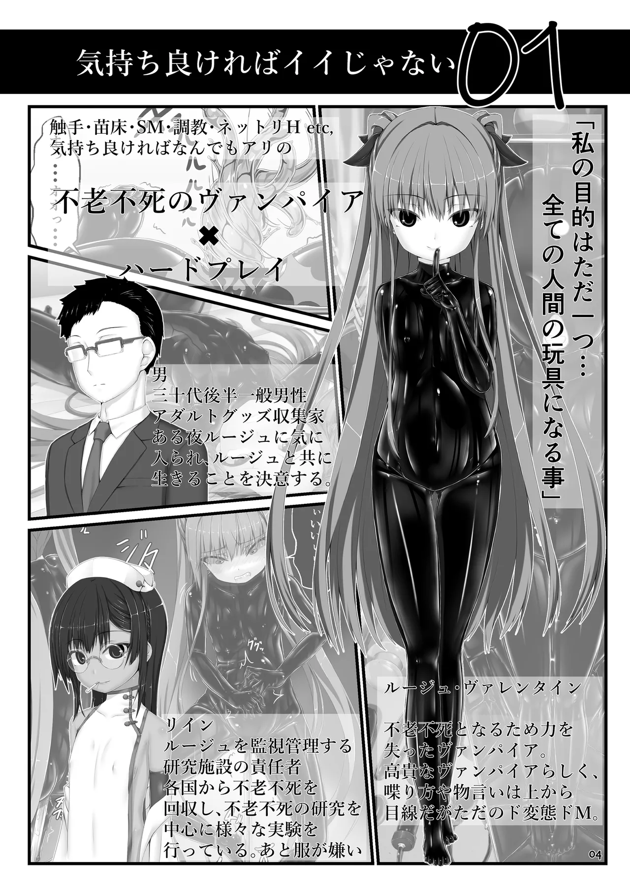 Yokoso! Mousou Bijutsubu page 4 full