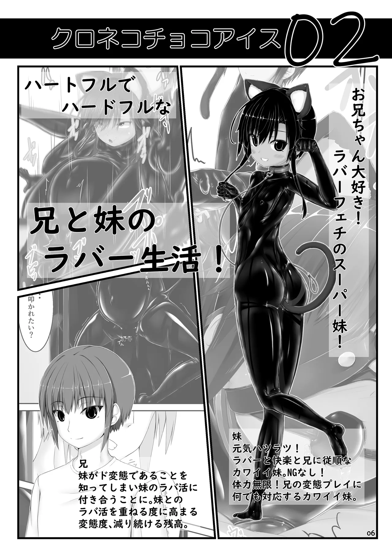 Yokoso! Mousou Bijutsubu page 6 full