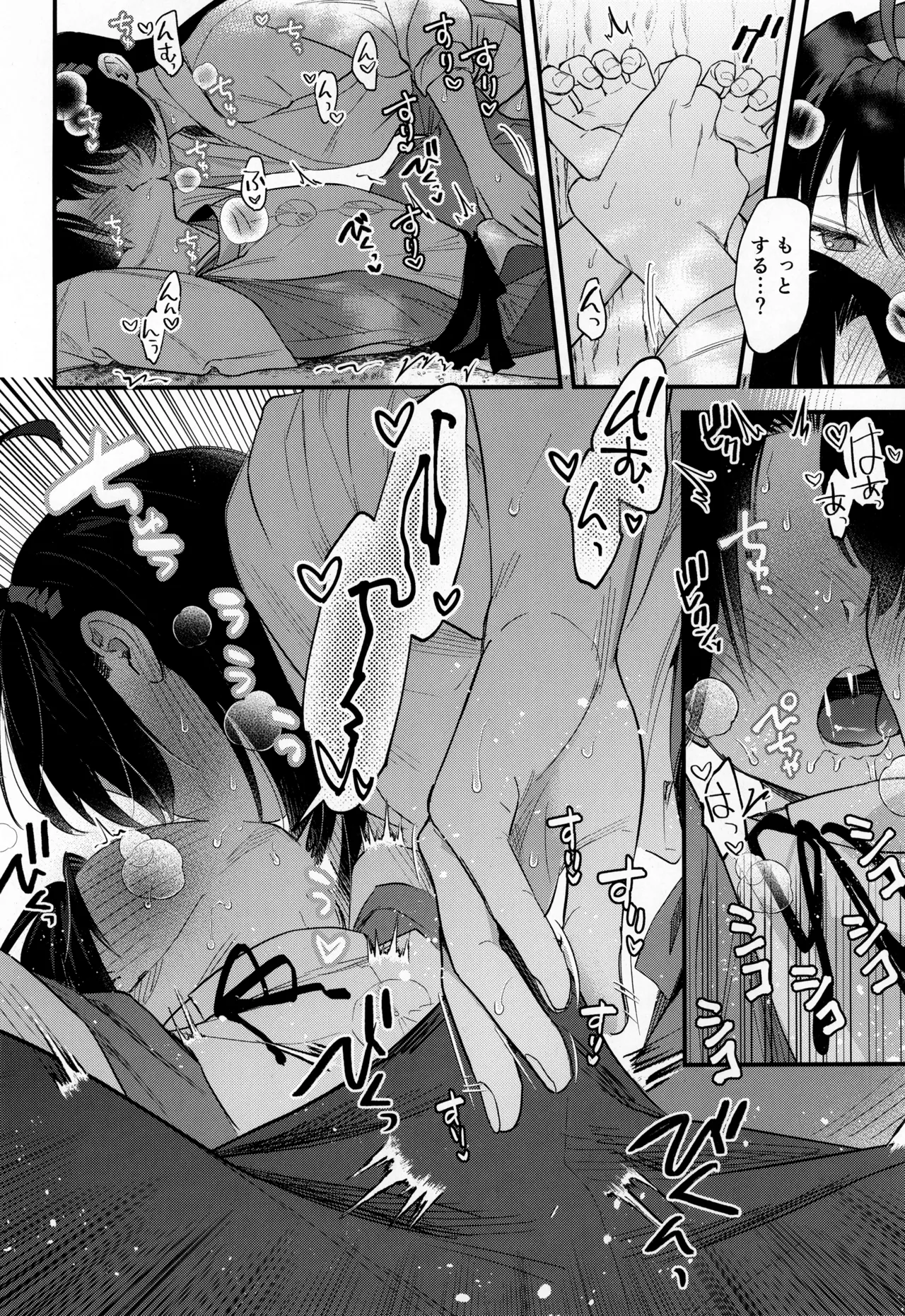 [はっとり (鳥類)] こどものあそび (逃げ上手の若君) Hentai - Raw  12