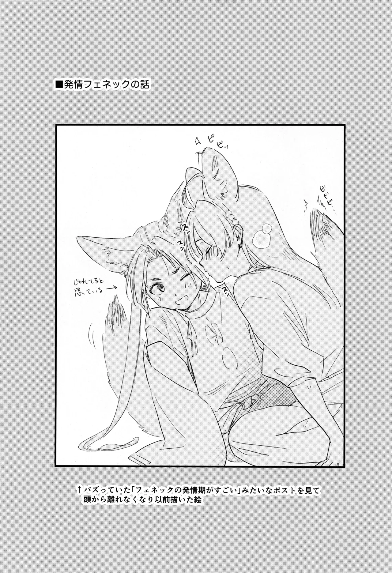[はっとり (鳥類)] こどものあそび (逃げ上手の若君) Hentai - Raw  23