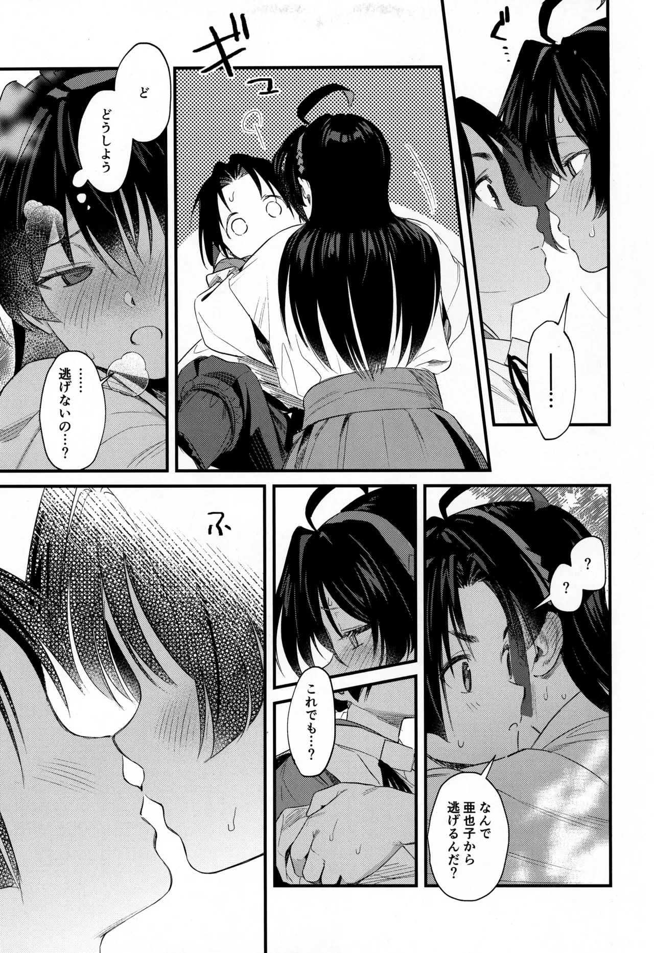 Kodomo no asobi page 9 full