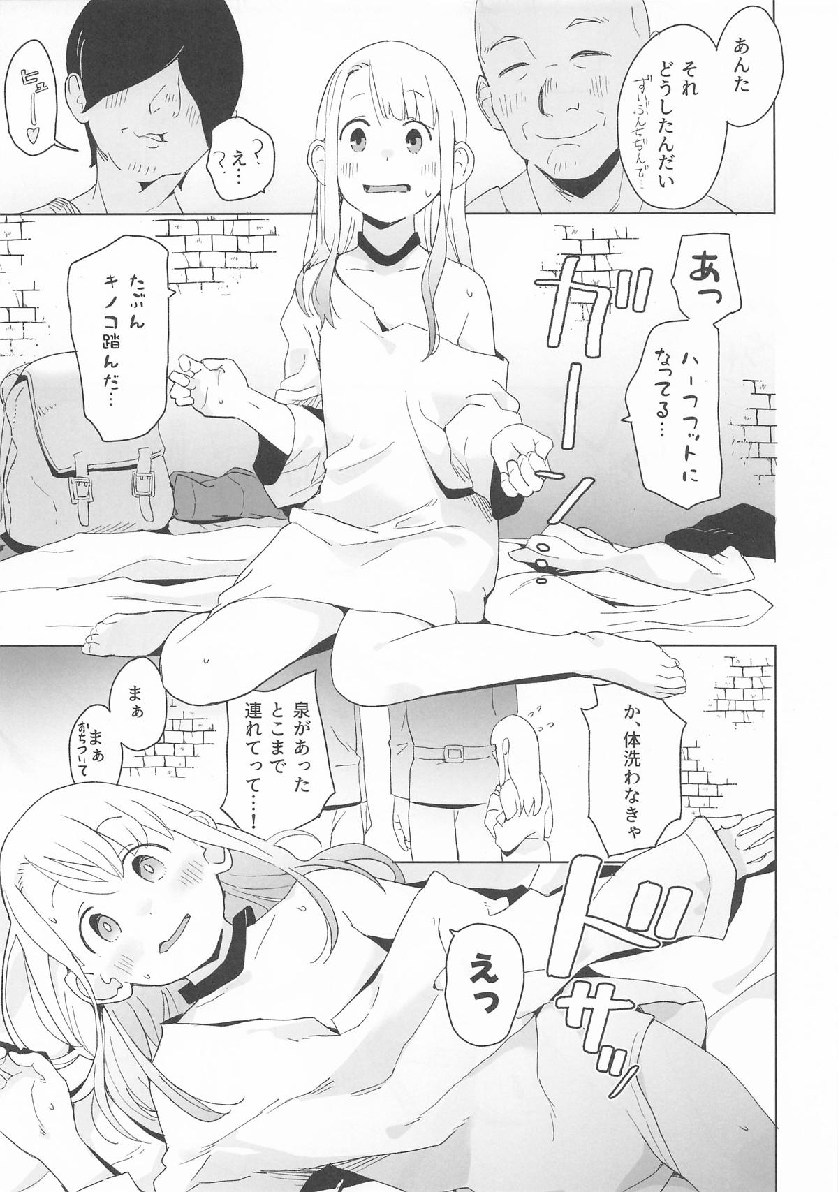 えっ page 10 full