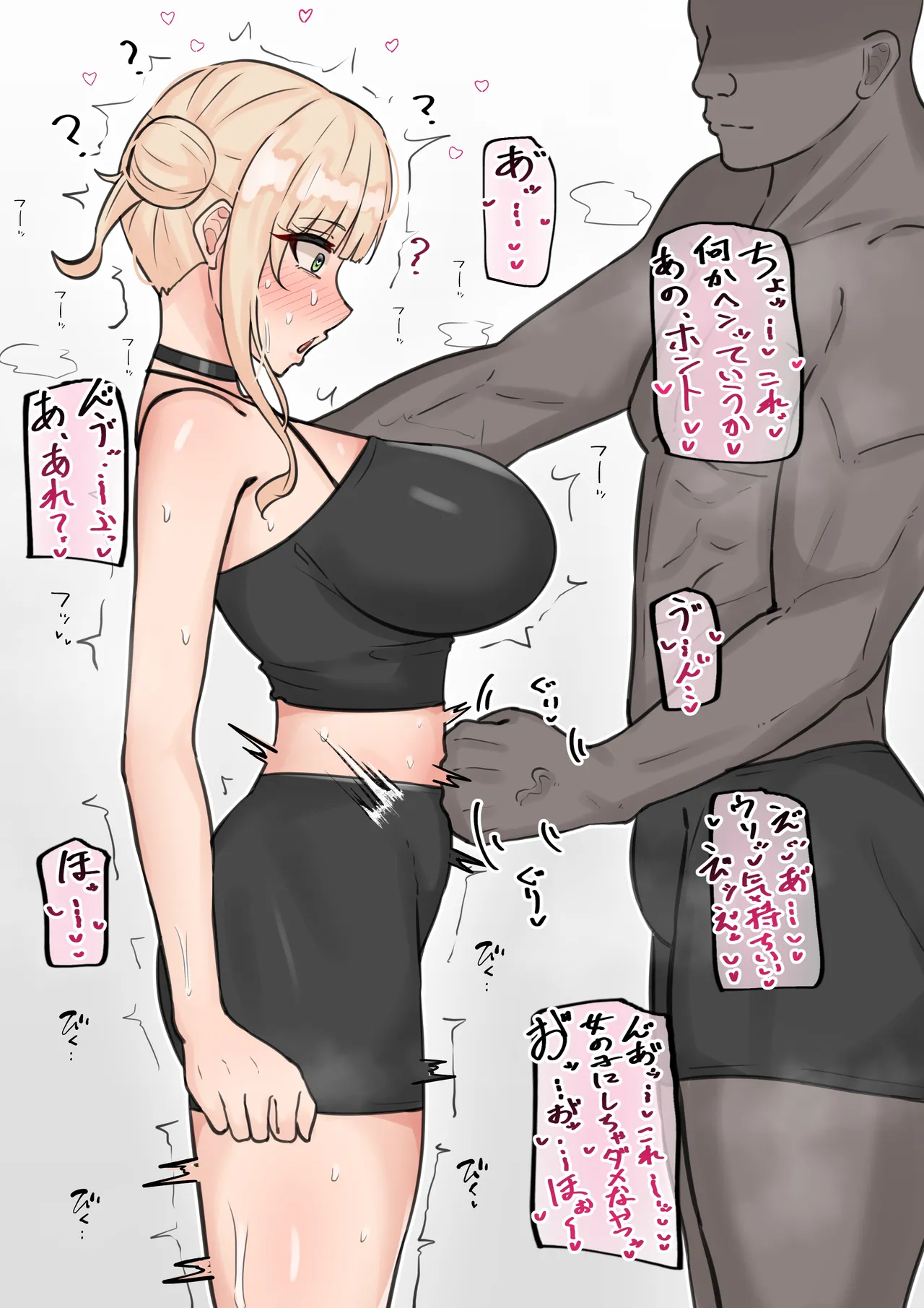 体外式アクメrcちゃん page 2 full