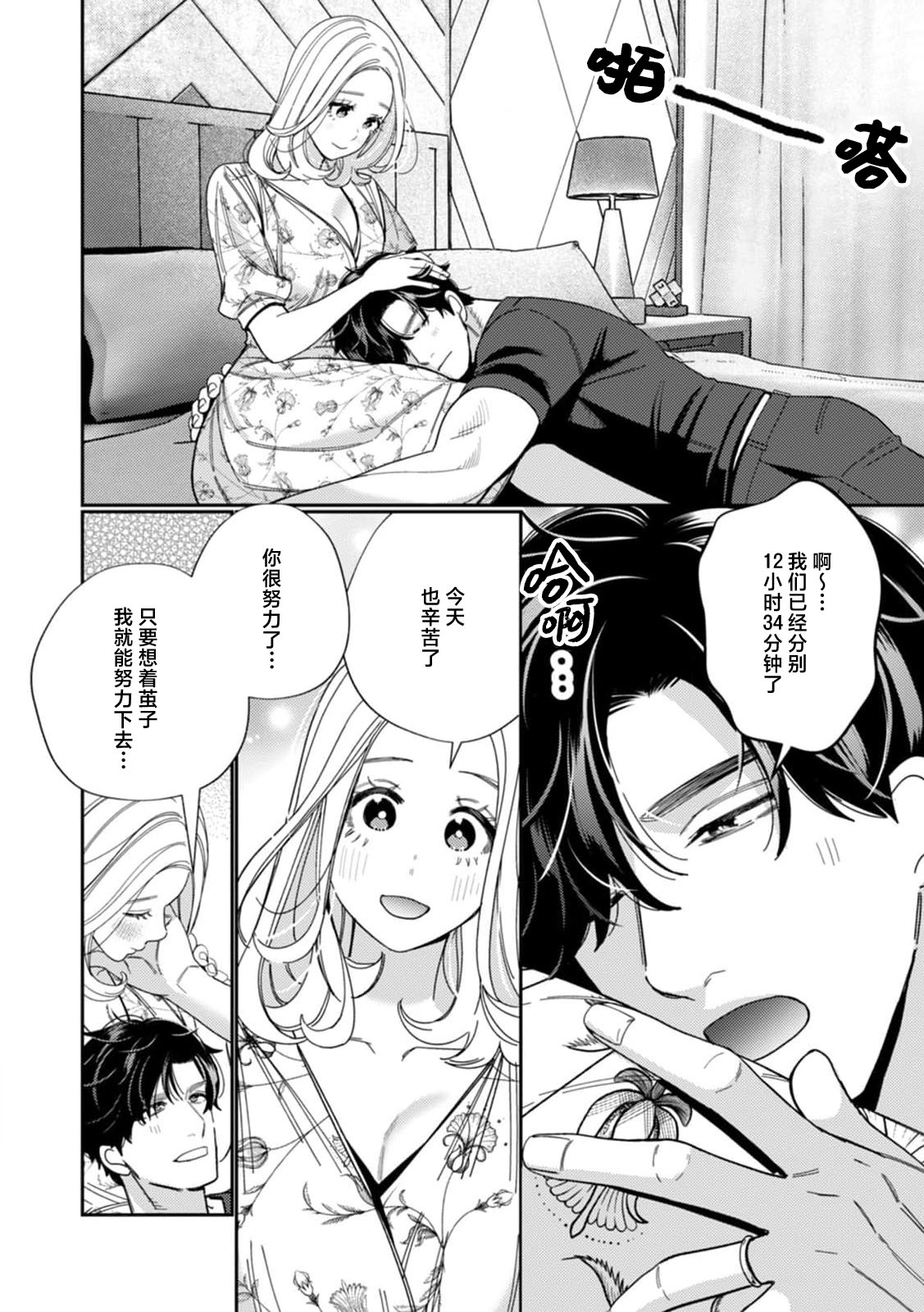 kyoken otto ni wakara se! ? Kara no go hobi H! | 与狂犬丈夫异地！？相见后的奖励 page 3 full