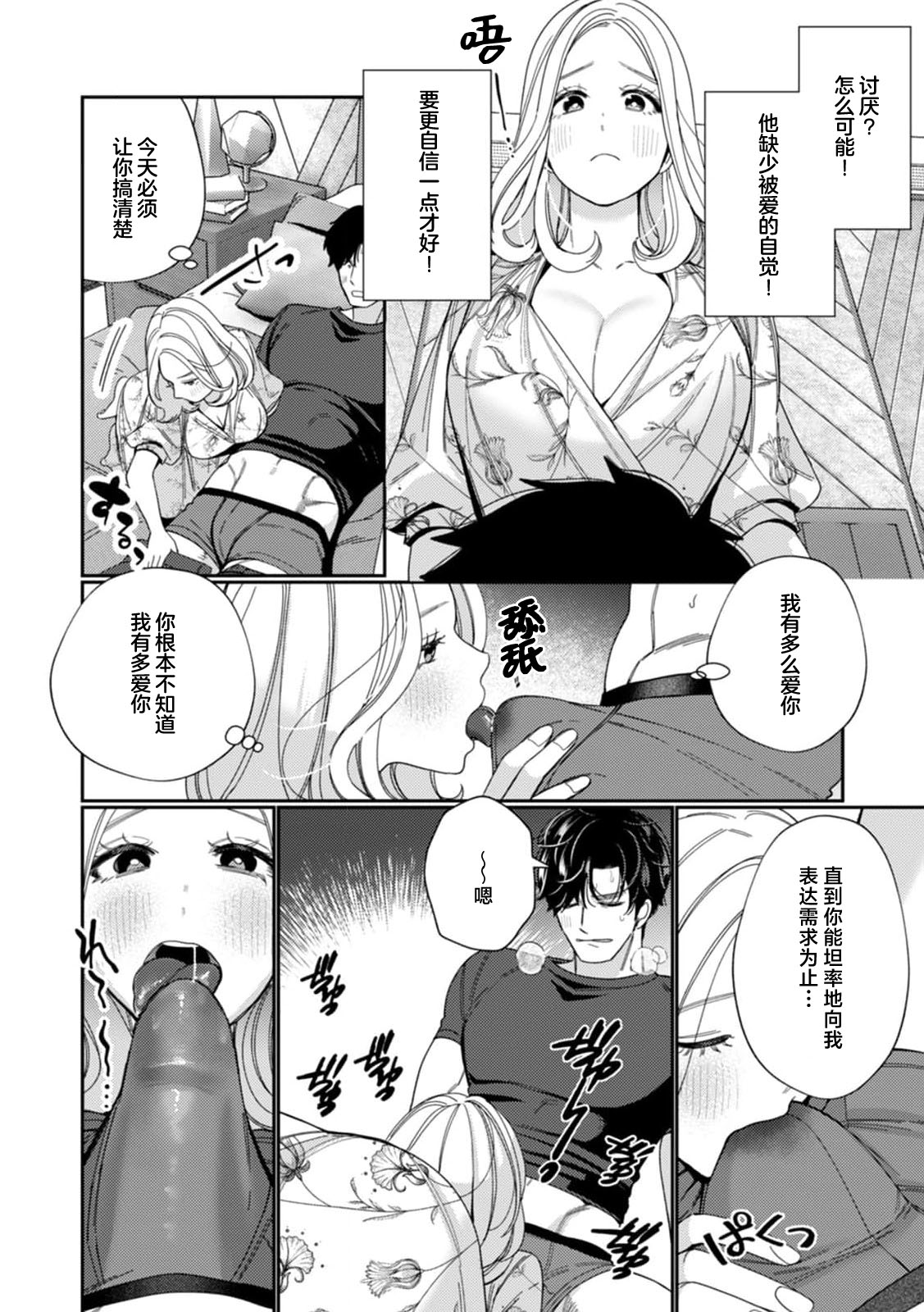 kyoken otto ni wakara se! ? Kara no go hobi H! | 与狂犬丈夫异地！？相见后的奖励 page 5 full