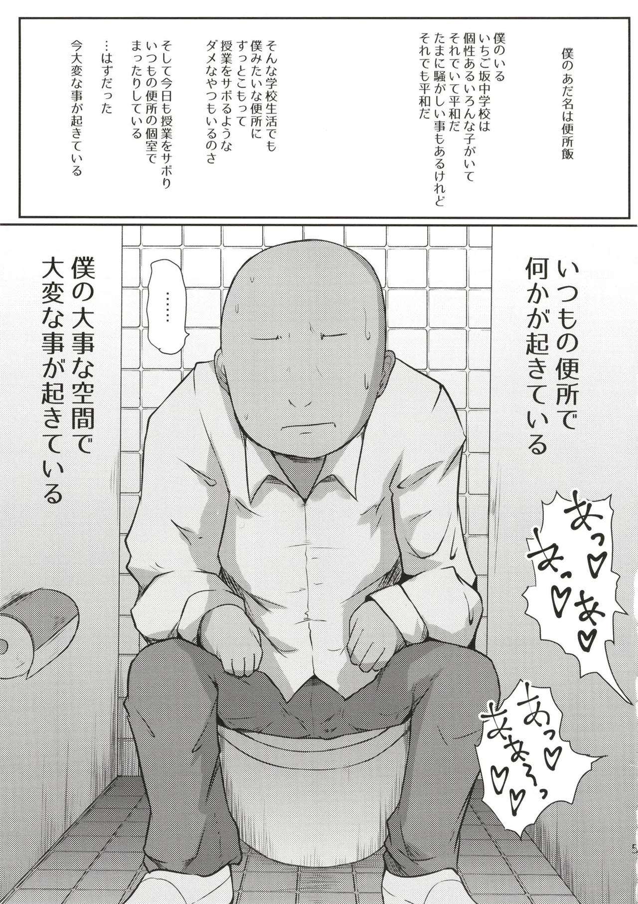 Chou Mecha Kuso Bitch Ichika-chan page 5 full