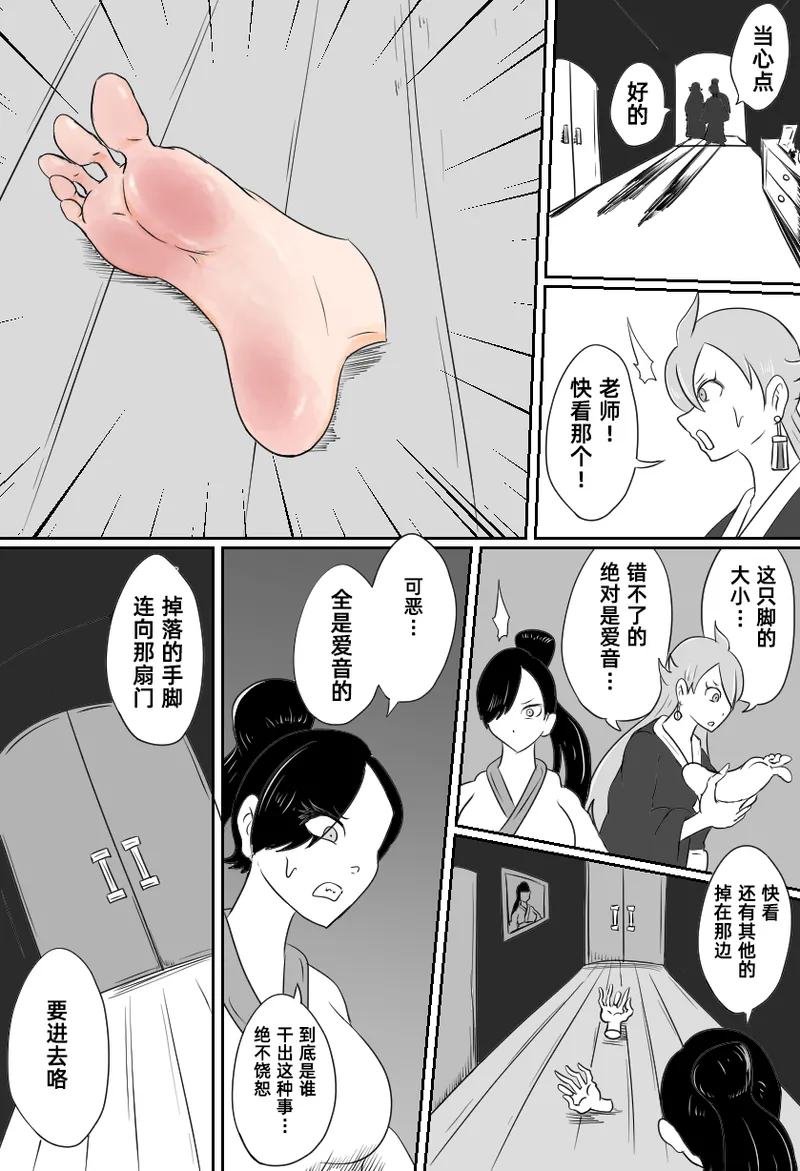 挠痒痒人偶馆【雪糕少女汉化组】 page 3 full