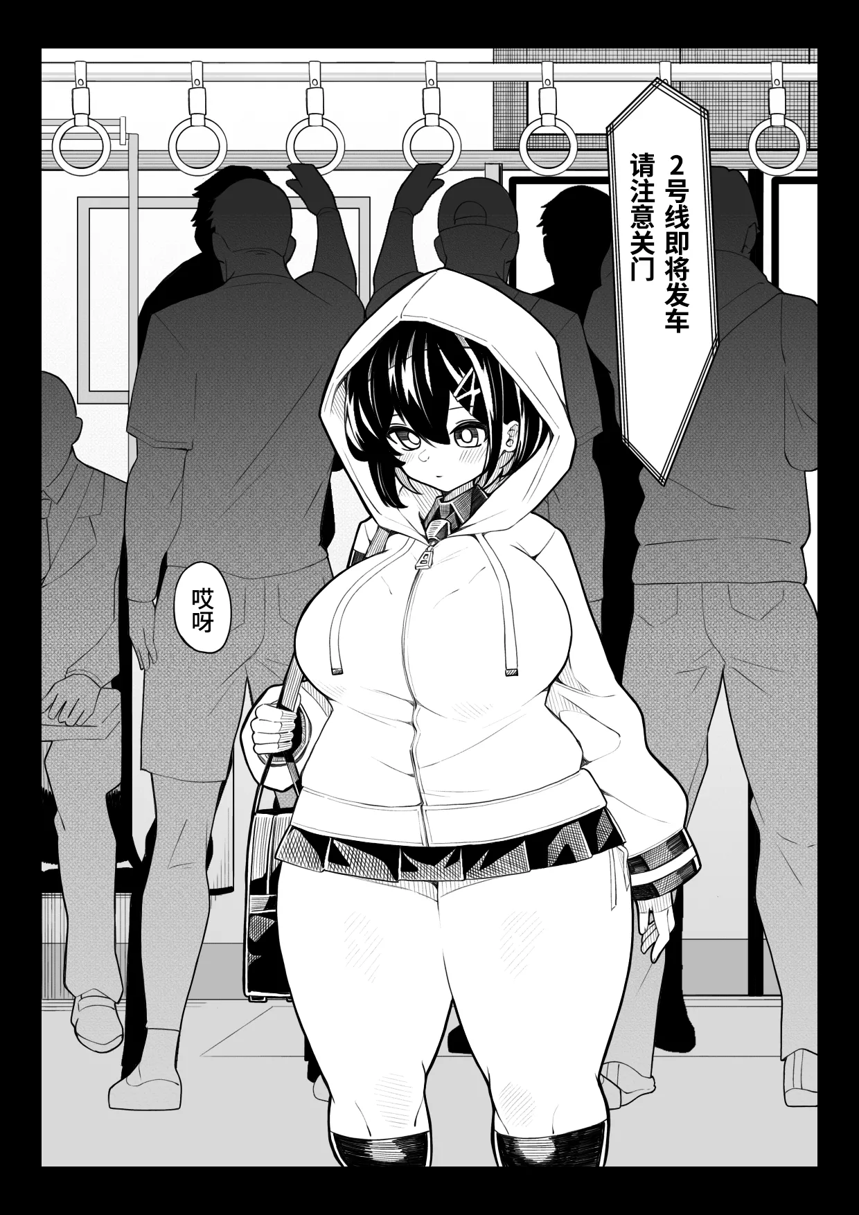 oti sei orosi | 落阱下石 page 4 full