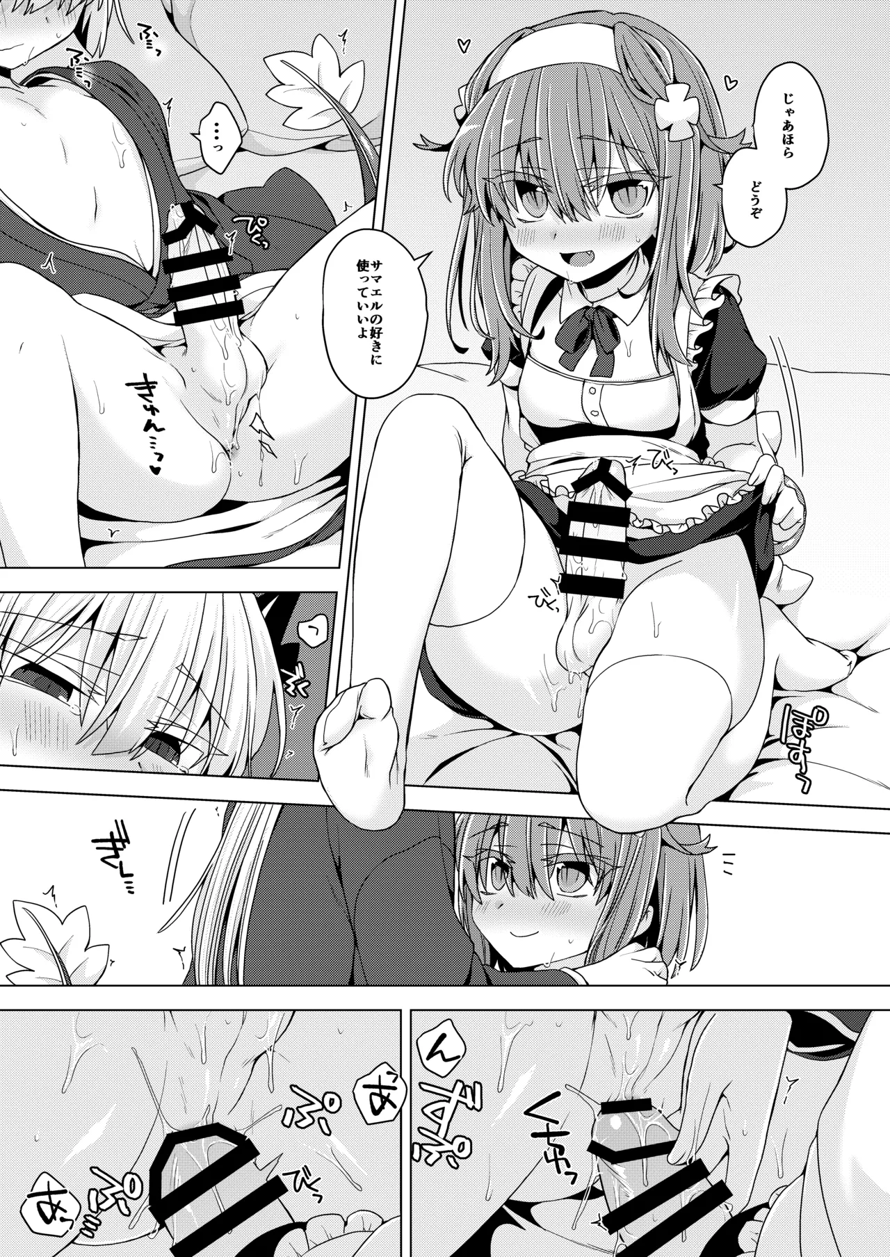 AkoSama. Sono 38 page 10 full