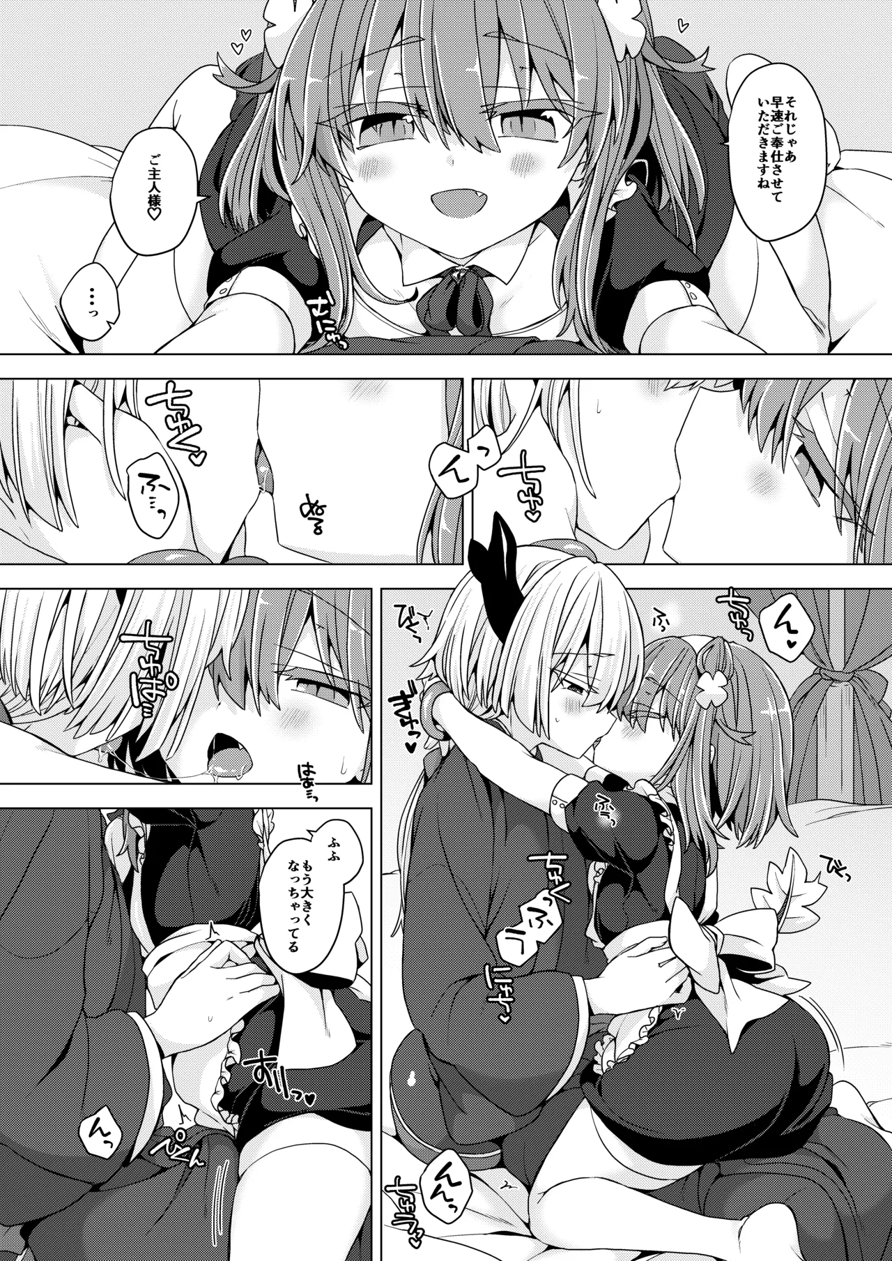 AkoSama. Sono 38 page 3 full