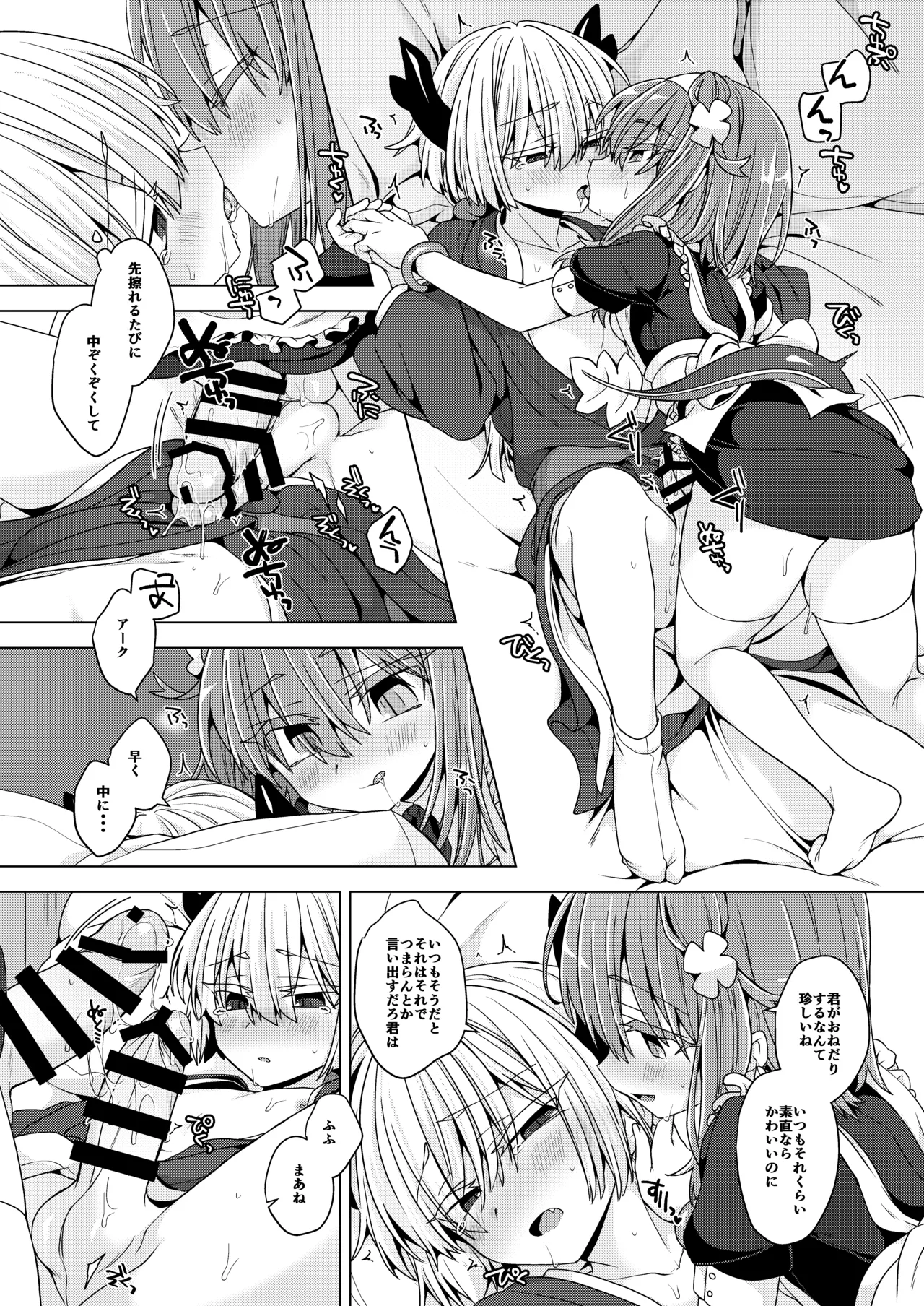 AkoSama. Sono 38 page 9 full