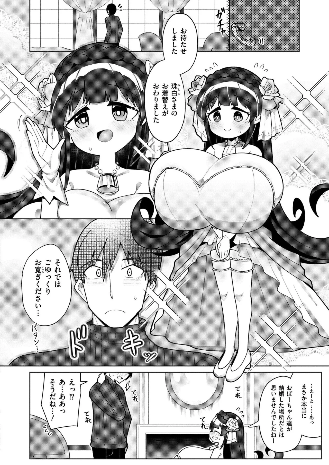 Freshly Squeezed Milky Way Final Episode page 4 full